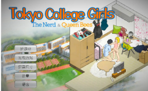 【沙盒SLG/NTR/像素动态】东京女大学生:书呆子与蜂子STEAM官中【电脑/1.91G】-春日ACG