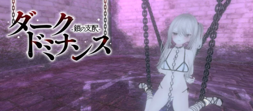 图片[2]-【SLG/3D/互动】黑暗统治 -锁之支配Ver1.1.0 官方中文版 安卓-春日ACG