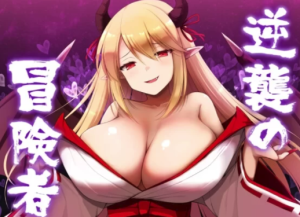 [日式RPG/男受]逆袭的冒险者v2.0汉化版 [PC+安卓]-春日ACG