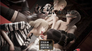 【废土RPG/中文/国产/动态】侵染：命运轮回双子篇 安卓+PC-春日ACG