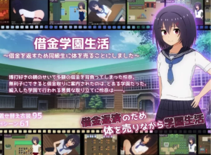 【探索RPG/拘束/露出/汉化】在学校卖身偿还债务V1.0.3  安卓+PC-春日ACG