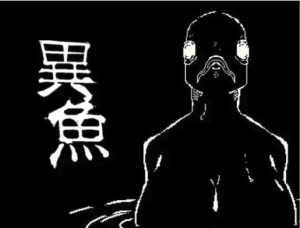 [重口ACT/生肉/像素/动态/异种]异鱼 異魚 v1.0.0  PC-春日ACG