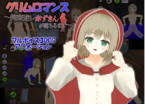 [SLG/互动/3D动态/CV]致命浪漫-被小红帽拘束逆强奸 安卓+PC-春日ACG