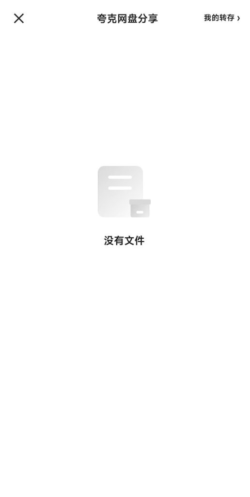 图片[2]-所有文件保存到盘里！祝遵守规定的周末愉快！-春日ACG