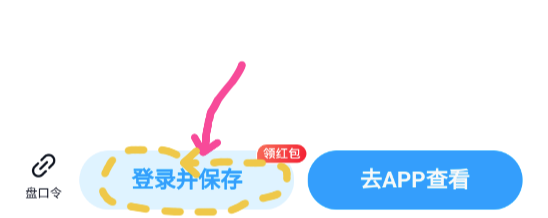 图片[2]-新文件解压方法，不会解压的看过来！-春日ACG