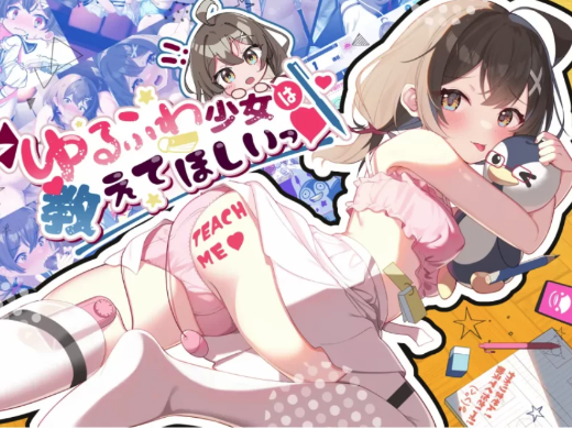 【SLG/互动/养成/汉化】软萌少女想请教你 安卓+PC-春日ACG