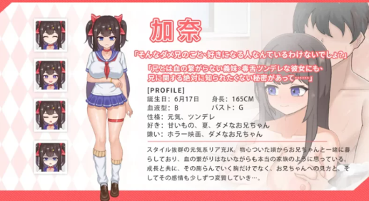 图片[2]-【互动SLG/官中/动态/沙盒/养成】与傲娇妹妹的治愈日常 安卓+PC-春日ACG