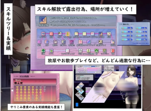 图片[4]-[日式RPG/露出/换装] 想通过暴露走红的匿名女高中生内嵌AI汉化版 安卓+PC-春日ACG