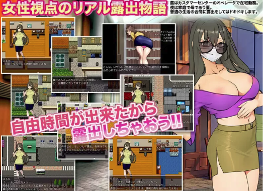 图片[2]-【探索RPG/羞耻露出】已婚女子玩暴露游戏V1.0 AI汉化 安卓+PC-春日ACG