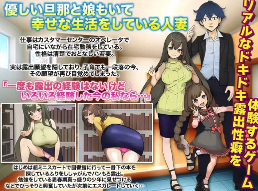 图片[3]-【探索RPG/羞耻露出】已婚女子玩暴露游戏V1.0 AI汉化 安卓+PC-春日ACG