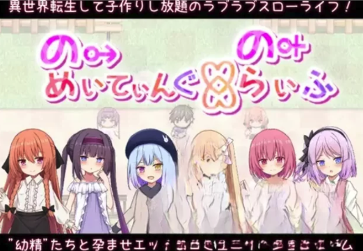 [RPG/汉化/罗丽] 繁育人生ver1.15 叶酱内嵌汉化版 安卓+PC-春日ACG