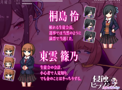 图片[4]-【SLG/官中/步兵/像素/动态】侵蚀性催眠After Story 1.50官中步兵版  安卓+PC-春日ACG