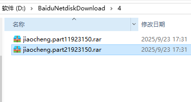 图片[4]-解压问题汇总，解压不出来的看这里-春日ACG