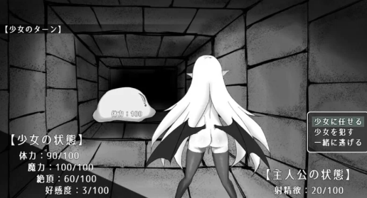 图片[4]-[日式RPG/黑白/汉化] 魔力的补给方式是透过精液 v1.0 汉化版 安卓+PC-春日ACG