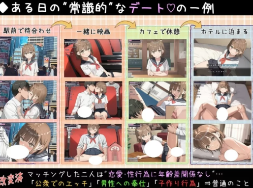 图片[4]-[日系SLG/互动/动态] 常识改变匹配～只属于两人的特别规则v1.0.3 汉化 安卓+PC-春日ACG