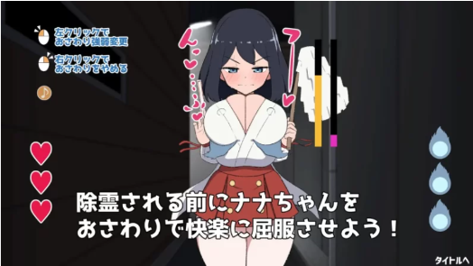 图片[2]-【SLG/触摸/互动/动态】对决！关西第一美少女除灵师 VS 最强超级变态骚扰幽灵 机翻版+自带自由模式-春日ACG