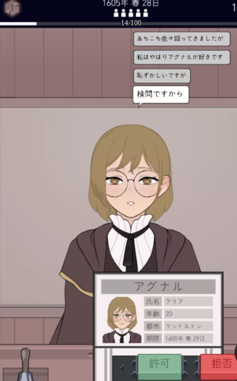 图片[2]-【SLG/生肉/动态/触摸/互动】承認、拒否 Permit, Deny v25.7.25 安卓+PC-春日ACG