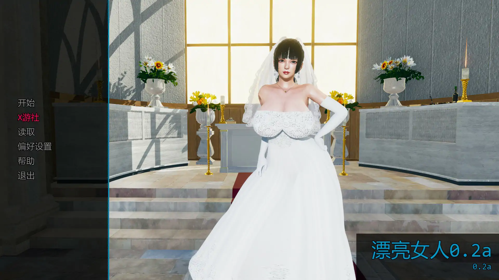 【亚洲SLG/AI汉化/NTR/动态】漂亮女人v0.2a AI汉化版 安卓+PC-春日ACG