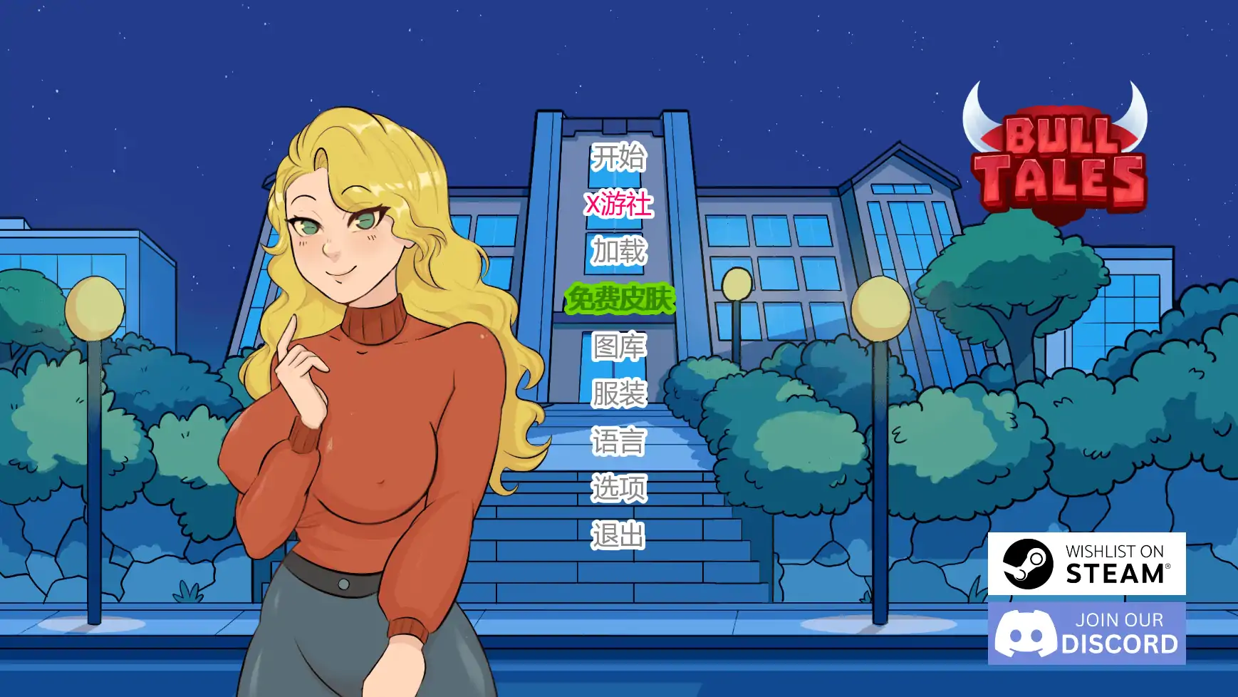 图片[2]-【SLG/AI汉化/2D/动态/NTR】公牛传说v0.5.2 AI汉化版 安卓+PC-春日ACG