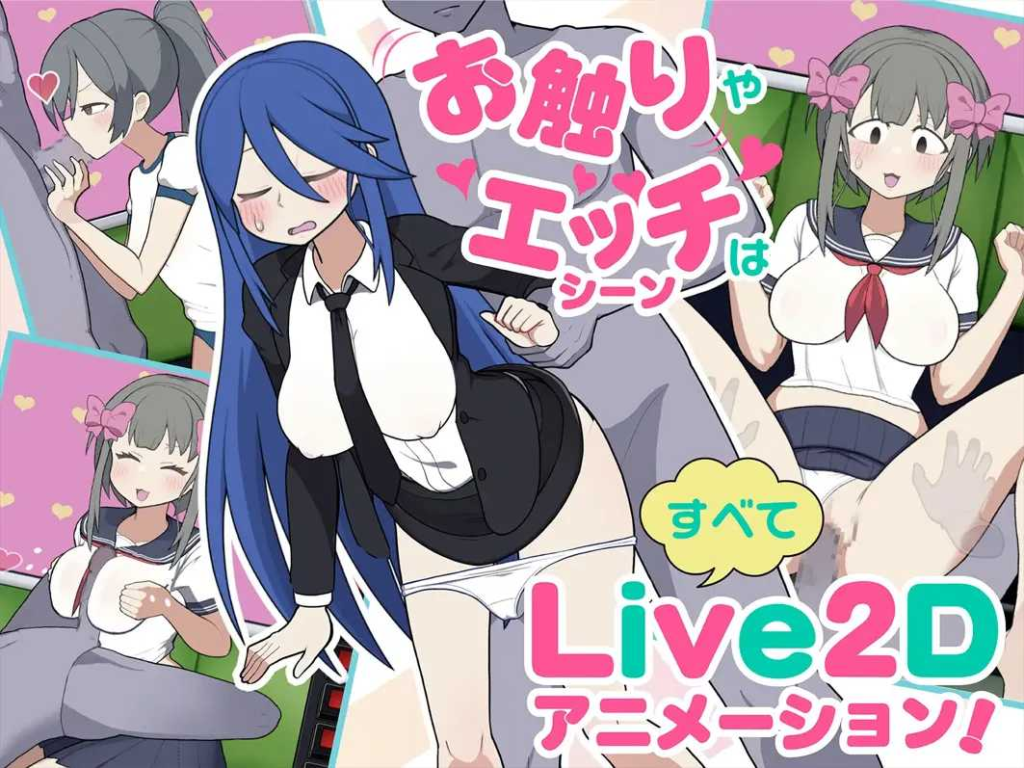 [触摸SLG/互动/动态] 路人娘电车 モブ娘電車 V1.45 官中版 PC-春日ACG