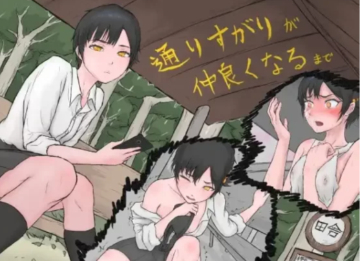 图片[2]-[互动ADV/邂逅/动态] 从路人到亲密无间AI汉化版-春日ACG