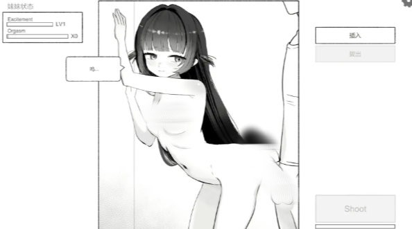 图片[4]-【SLG/互动/触摸/动态】晚饭前的甜点是妹妹-春日ACG