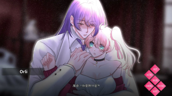 图片[6]-【女性向SLG/2D/官中/乙女/CV】心之笼 v1.0 官方中文版-春日ACG