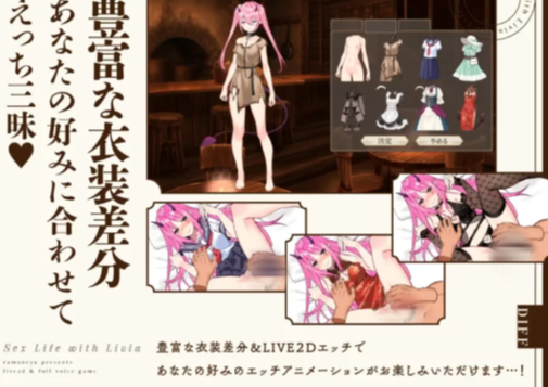 图片[4]-【触摸SLG/互动/动态/CV/live2D】与莉薇娅的性生活 正式版 安卓+PC-春日ACG