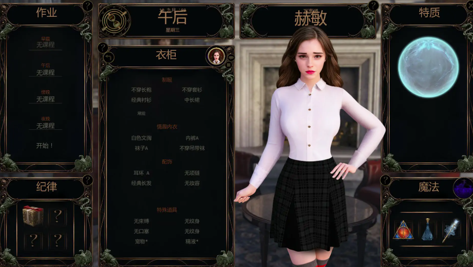 【同人SLG/动态/互动/汉化】与赫敏同行0.4.4.4 AI汉化版 安卓+PC-春日ACG