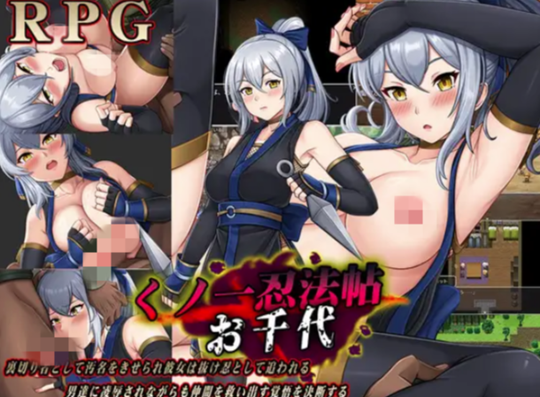 【RPG/AI汉化/凌辱】女忍者忍法帖 阿千代 くノ一忍法帖 お千代 安卓joi+PC-春日ACG