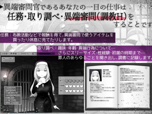 图片[4]-【触摸SLG/动态/互动/调教】修女的情欲~成为异端审判官，抓捕并惩罚犯罪的圣女们的游戏 安卓joi+PC-春日ACG