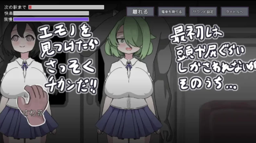 【互动SLG/动态/生肉/触摸/LIVE2D】随机痴漢電車 安卓盖世+PC-春日ACG