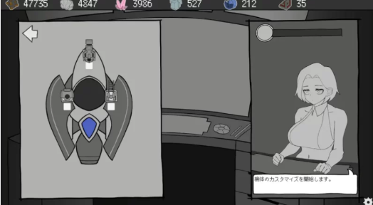 图片[6]-【互动SLG/动态/触摸/LIVE2D】宇宙飞船与作战行动 宇宙船とオペレーション 安卓盖世+PC-春日ACG