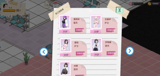 图片[4]-【经营SLG/动态/调教/NTR】黑山综合医院v3.5.7-春日ACG