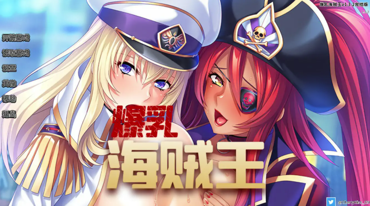 【ADV/官中/后宫/完结】爆乳海賊王1.3.2 官方中文版 安卓盖世+PC-春日ACG