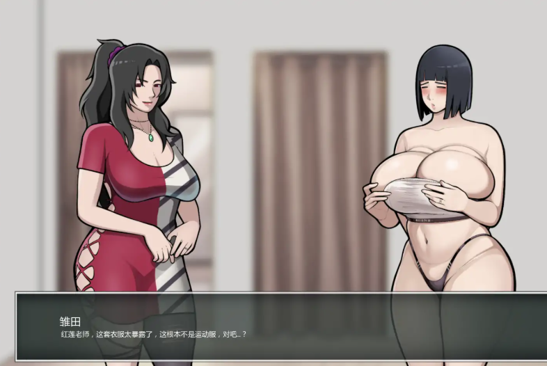 图片[3]-【神作SLG/动态/同人/NTR/后宫】木叶熟女/火影的养子v0.8 安卓+PC-春日ACG