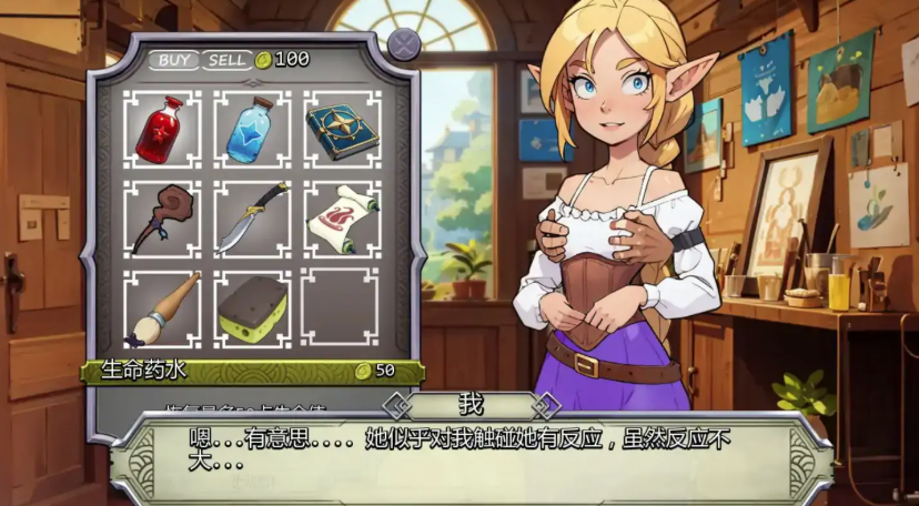 图片[2]-【互动SLG/动态/触摸/汉化】NPC故事：店主0.43 AI汉化版 安卓+PC-春日ACG