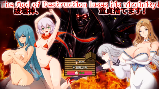 图片[2]-【RPG/动态/AI挂载汉化/后宫】破坏神、我要告别处男！破壊神 安卓joi+PC-春日ACG