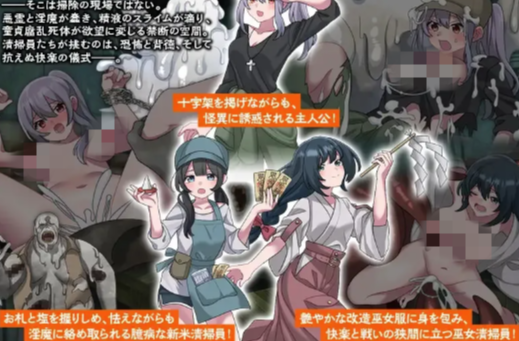 图片[4]-【RPG/AI汉化/异种x/微恐】事故物件特殊清掃 安卓joi+PC-春日ACG