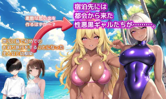 图片[3]-【SLG/AI汉化/沙盒/动态】ひと夏の思い出 ～僕を誘惑する褐色の悪女たち 安卓joi+PC-春日ACG