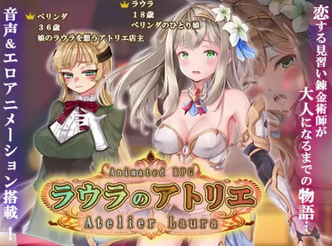 图片[2]-【RPG/动态/AI汉化】劳拉的工作室 安卓joi+PC-春日ACG