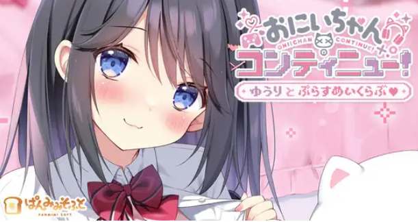 【ADV/汉化/纯爱/CV】欧尼酱续命！悠莉与游戏同好会 安卓盖世+PC-春日ACG