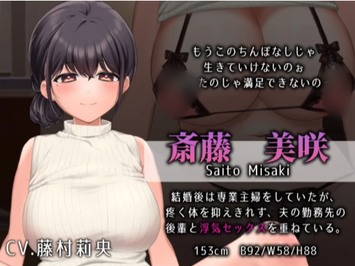 图片[3]-【互动SLG/动态/汉化/NTR/CV】监视妻子的远程偷情性行为 安卓+PC-春日ACG