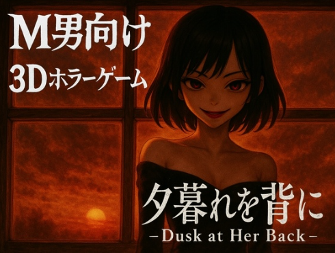 【3D/动态/官中/互动】背对黄昏/夕暮れを背に 安卓盖世+PC-春日ACG