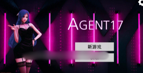 图片[7]-【神作/亚洲风SLG/动态/官中/后宫】特工17 / Agent 17 v0.26.4 安卓+PC-春日ACG