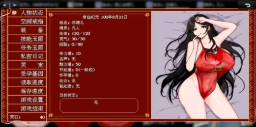 图片[4]-【国产RPG/像素/动态/官中】合欢宗女修传 v0.25 安卓joi+PC-春日ACG