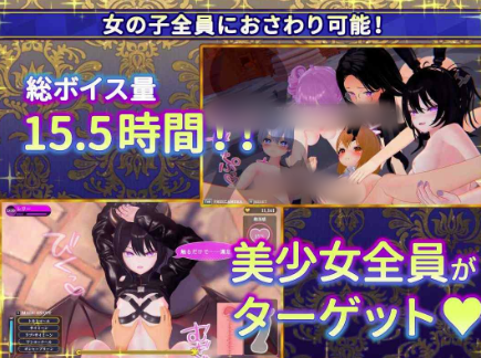 图片[2]-【3D/触摸/动态/互动/CV/后宫】偽世界樹の巫女～街中おさわり放題&エロトラップでギャルゲッチュ～ Ver1.3+DLC 安卓盖世+PC-春日ACG