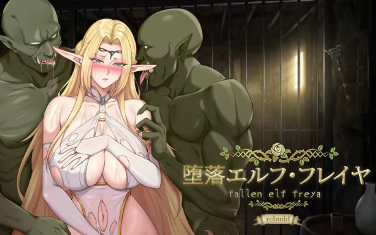 【神作/互动SLG/动态/CV/调教】堕落精灵·芙蕾雅 Fallen Elf Freya v1.3.5 安卓盖世+PC-春日ACG