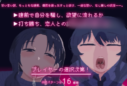 图片[4]-【互动SLG/动态/像素/NTR】NTRdemic〜僕はどんな誘惑にも屈せず彼女を救い出す 安卓joi+PC-春日ACG