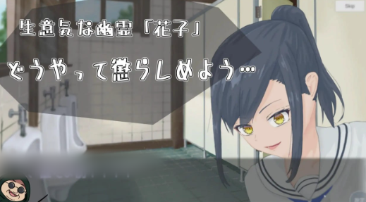 图片[5]-【互动SLG/触摸/动态/AI汉化/调教】教训你！厕所里的花子小姐 安卓盖世+PC-春日ACG